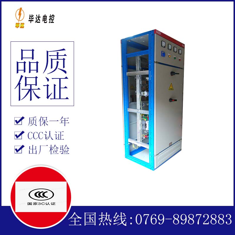 惠州GGD固定式开关柜