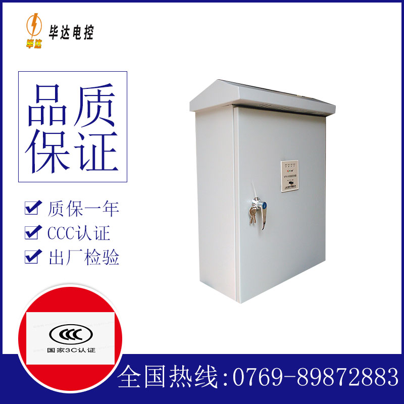 惠州户外配电箱